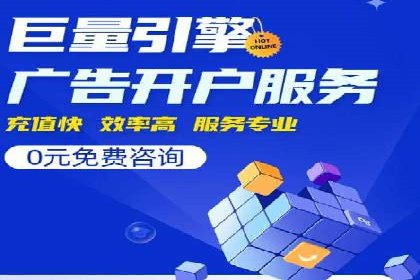 SEM托管服务助力企业营销案例