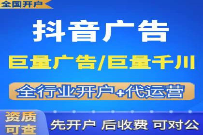 案例分享：如何快速完成信息流推广开户